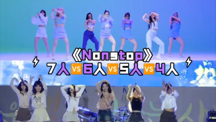 Comparison of the changes in the hit song Nonstop as it transitions from 7 members to 6, then to 5, 