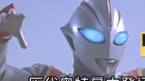 [1080P Repair] The evil Ultraman "The Fourth Issue" Evil Tiga who appeared in the previous Ultraman