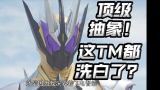 老千究极逆天洗白！极其恶心人的一集！一个电子狗立大功？【朝花夕拾01篇21】