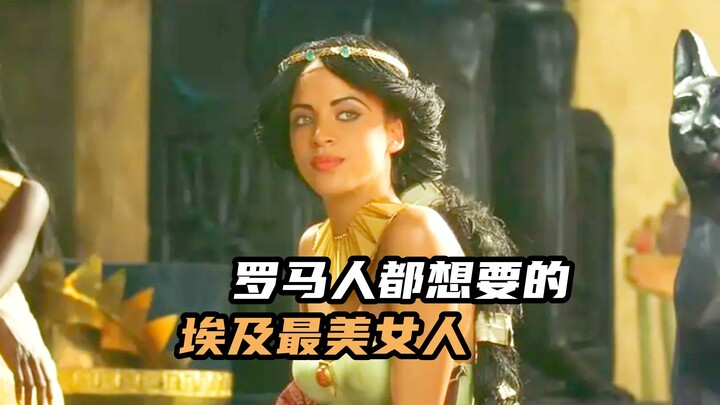 Cleopatra and Julius Caesar made a bet, but in the end she ended up “betting” herself on the line! A