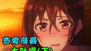 I was stunned by the whole process! The male protagonist fantasizes about his girlfriend being fucke