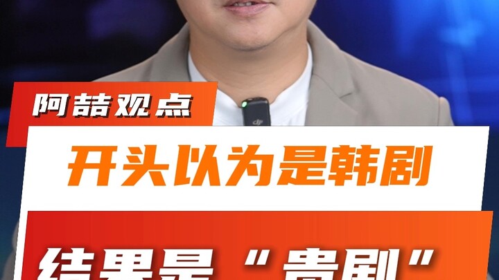 I thought it was a Korean drama at first, but it turned out to be a “luxury drama.”