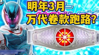 Efek cahaya keren dari cangkang polos? Yuk simak cara memainkan driver DX Cyclotron keluaran Inazuma