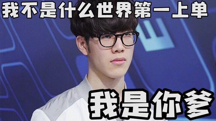 【Mulut anjing LPL】 Final LPL terpendek (menggoda) sekaligus paling lucu dalam sejarah