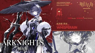 Arknights: Free CNY Skin! Whisperain 0011 Series Skin【アークナイツ/明日方舟/명일방주】