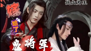 嫁给了鬼将军 下【战山为王】心中缺憾的一角却逐渐圆满好像我一直在等他一样宫斗宅斗/古代言情/he