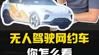 无人驾驶发生事故到底谁来担责？