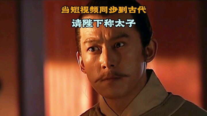 当李世民和长孙皇后，看到贞观之治的高燃名场面会怎样