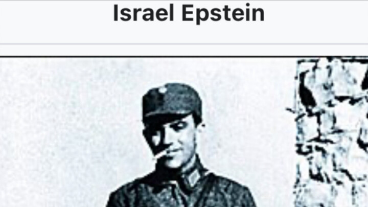 Learn from Mr. Israel Epstein!