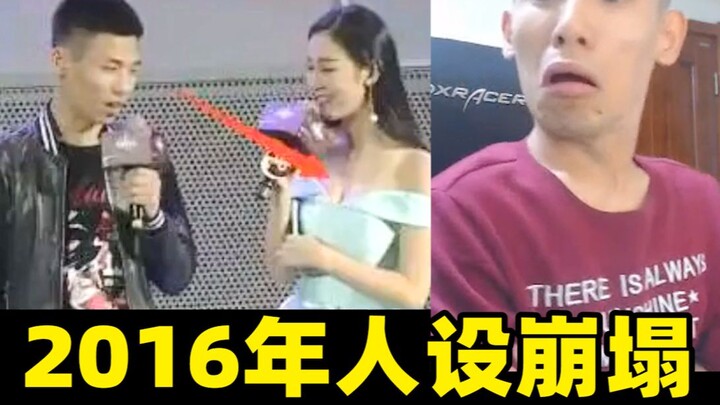 Xuxu Baobao's image started to crumble right from this picture!