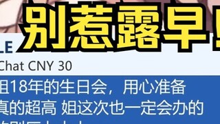 อย่ามายุ่งกับ SC และการโจมตีนี้! ไม่อย่างนั้น Lu Zao คงระเบิด!