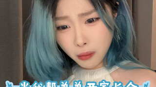 帮弟弟开家长会遇到高中班主任了？！？！