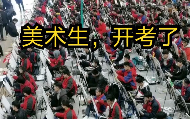 Ujian Seni Bersama di setiap provinsi segera dimulai—sudah siap, para calon seniman?