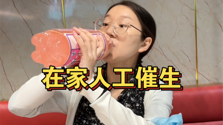 Second baby is calm and composed and showing no signs of labor—so I’m going to induce labor manually