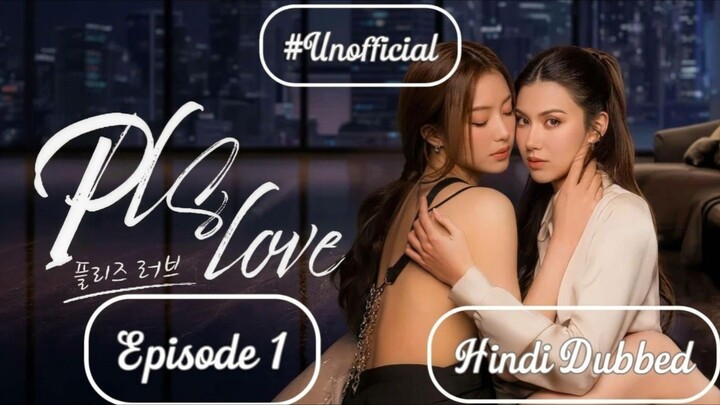 Pls Love Hindi Dubbed Full Episode 1