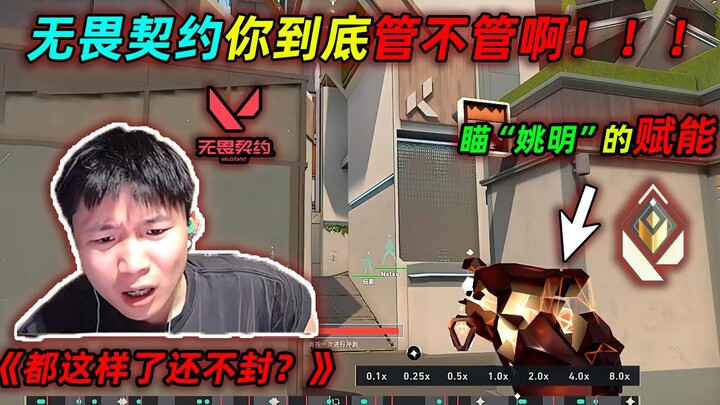 DANKING gets mercilessly ganked while solo-queueing in Valorant and angrily blasts the official team