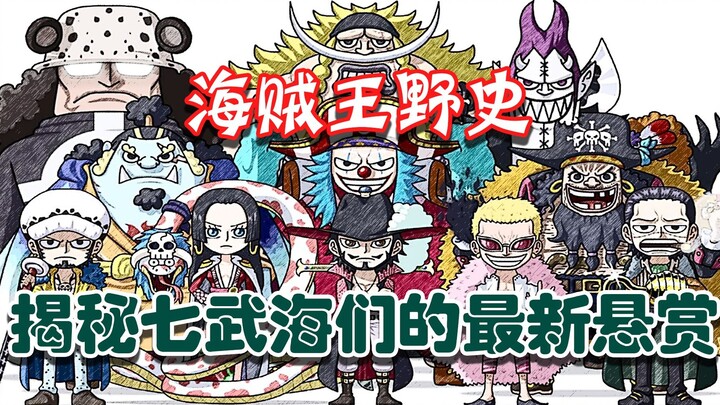 One Piece: Unofficial History - Uncover the latest bounties of the Seven Warlords of the Sea, with e
