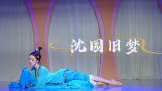 云棋舞蹈原创剧目《沈园旧梦》，她是唐琬，是天上月，亦是心上人