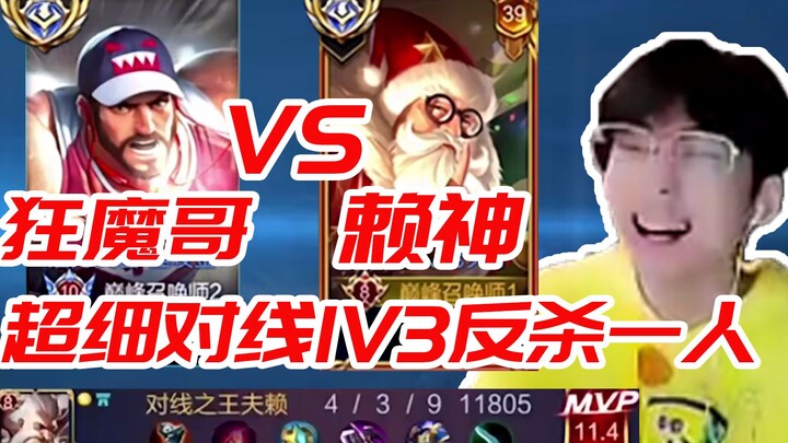จอมยุทธ์ไล่ระดับ 1900 VS ราชาเฉิงเหยาจินแห่งเซิร์ฟเวอร์จีน พี่ชายผู้บ้าคลั่ง! สอนเทคนิคการเล่นในเลนแ