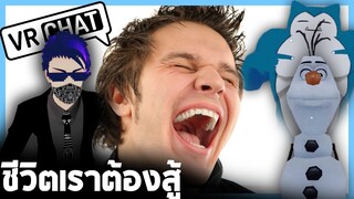 VRChat ไทย - เล่นมุกแป้ก กระแทกหัวใจ!! l Wavezy #20