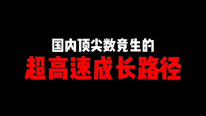 Hành trình phát triển siêu tốc của những tuyển thủ toán học hàng đầu trong nước!!