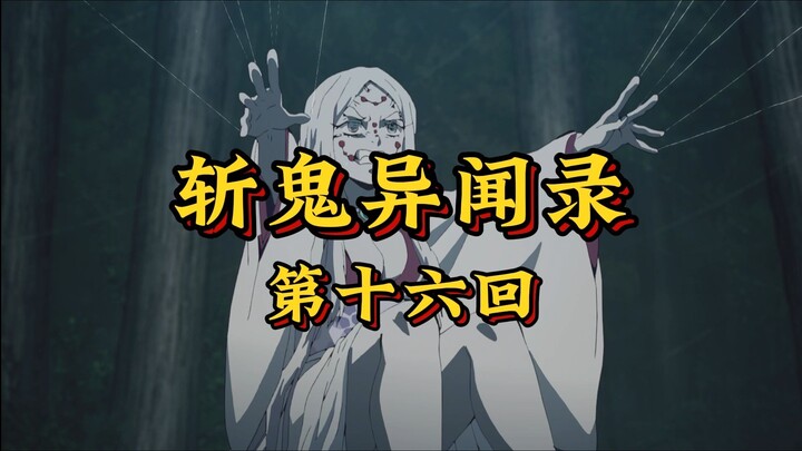 Episode 16: “Two Heroes Shred the Puppet Like Mown Grass, Compassionate Rain Revives the Ghosts as S