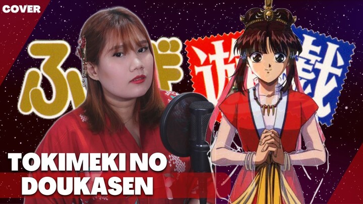 NAALALA MO PA BA ANG ANIME SONG NA TO? Fushigi Yuugi - Tokimeki no Doukasen " | Cover by Ann Sandig