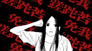 【一人之下/手书】⚡️免→ 我↘ 蹉↗ 跎↗ 苦↘⚡️