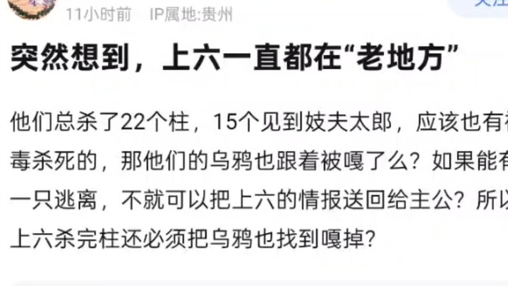 突然想到鬼杀队死后的乌鸦会被鬼处理吗？