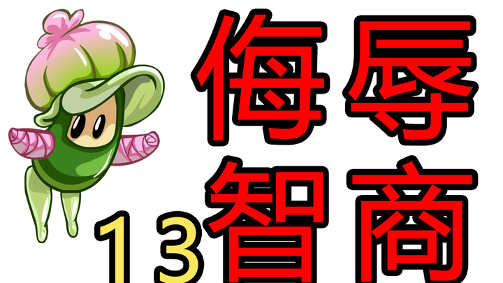 【Sailao】13 Tindakan Perencana yang Menghina Kecerdasan