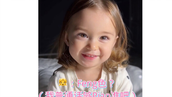 ตุ๊กตาบาร์บี้ ภาษาจีนนี้ผ่านเกณฑ์ไหมนะ?