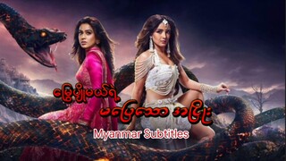 NaaginS4 Episode 1 Mmsub