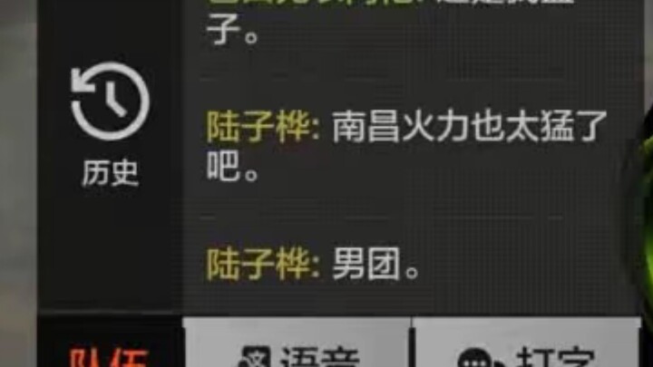 “กำลังไฟของหนานชางแรงเกินไปแล้วนะ!”