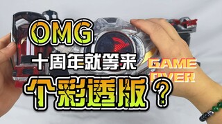 【韭菜的测评时间】彩透版Drive腰带测评，老司机果然很适合彩透？