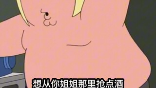 我们为家庭蒙羞