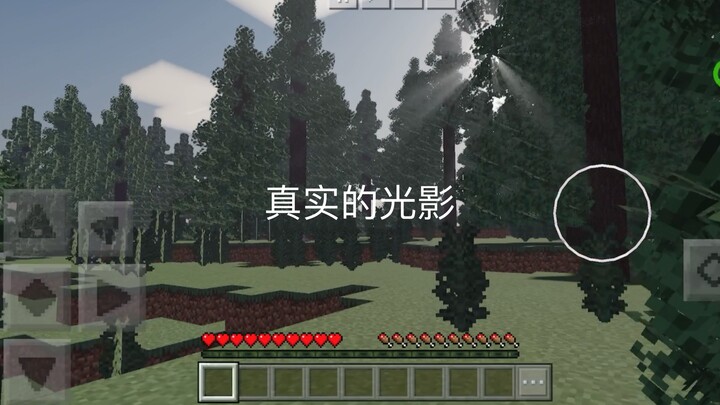 光影搭配
