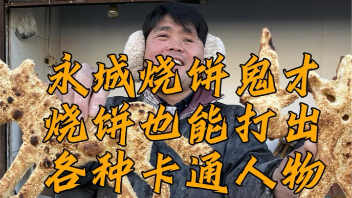 Thiên tài làm bánh bao Vĩnh Thành: Bánh bao còn có thể nặn thành hình động vật và nhân vật hoạt hình