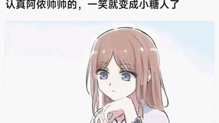 【MyGo】认真阿侬帅帅的，一笑就变成小糖人了