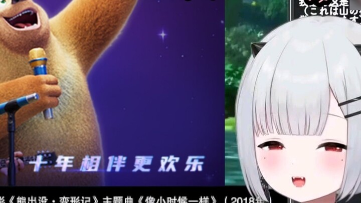 Japanese little Lolita first saw the 10th anniversary theme song MV of "Boonie Bears Reverse Time", 