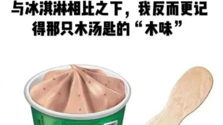 “人间真实”