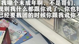 Tucao + Hanging people｜I said some wcn let us go, I have the heart to do it,,,