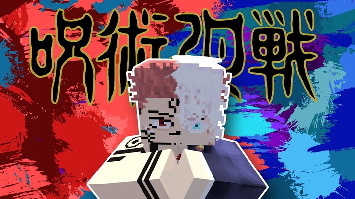 Khi Quyền Sỏ Cướp Thân Túc Nô và Gojo Satoru?! Trở thành mạnh nhất lịch sử! Jujutsu Kaisen: Hành Trì