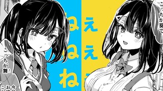 【森岛コン】ねぇねぇねぇ!!! (呐呐呐。)