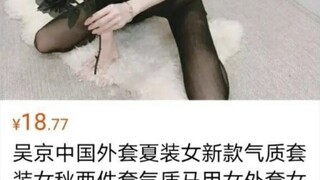 Wu Jing appears to be a tough guy, but secretly wears black silk stockings