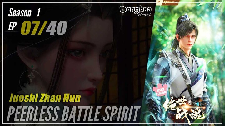 【Jueshi Zhan Hun】 Season 1 Eps. 07 - Peerless Battle Spirit | Donghua - 1080P