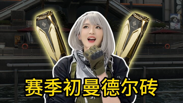 At the start of the season, should Mandel Bricks be sold or opened yourself?