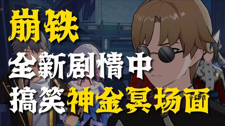 Cười bò luôn! Cốt truyện điên quá trời, ai dạy bạn viết cốt truyện kiểu này vậy?