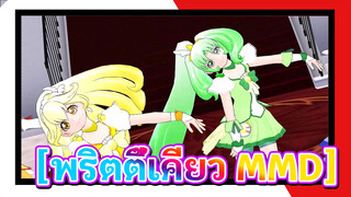 [พริตตี้เคียว MMD]  Masked Bitch / Pang Duola