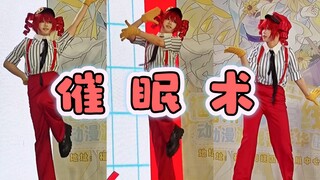 Hypnosis, but the human-machine Teto is really worried about you | Pe [Fuzhou 8.9 Coastal Line]