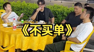 Kalau kamu nggak bayar makanan lagi mulai sekarang, kamu bukan lagi saudaraku!